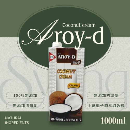 AROY-D 100% 純椰漿(濃) 1000ml