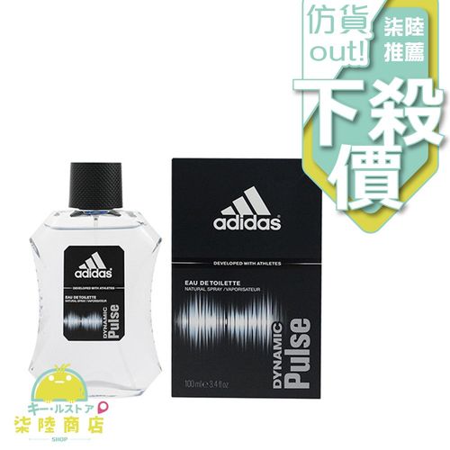 adidas Dynamic Pulse 男性淡香水 青春活力 100ml