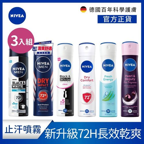 NIVEA 止汗噴霧 長效乾爽 蘭香 150ml