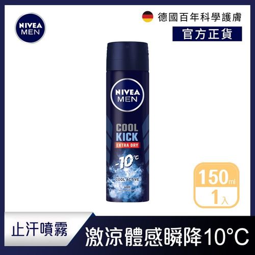 NIVEA 男士止汗噴霧 鋼絲酷涼 150ml