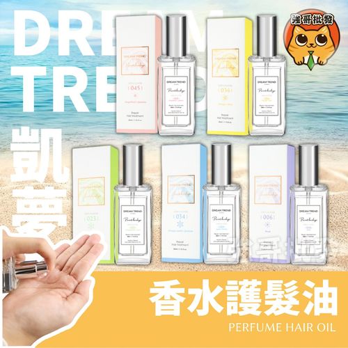 LYKY 香水護髮油 23 甜美花漾 50ml
