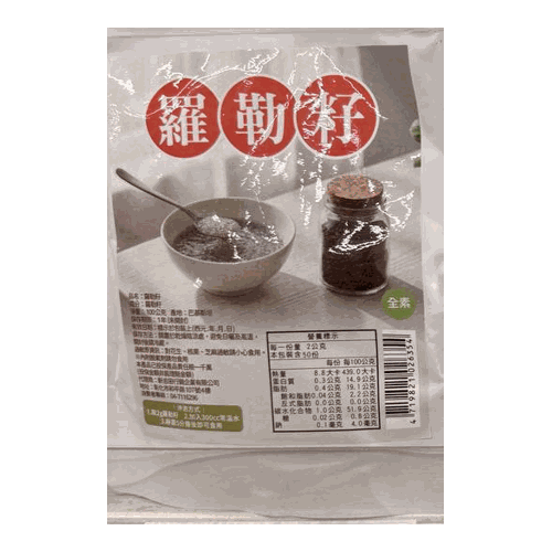 羅勒籽沖泡飲 100g