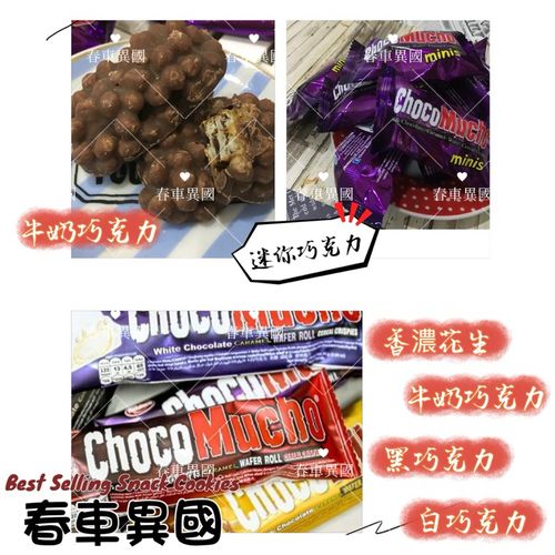 Choco Mucho 黑巧克力威化棒 單條 30g