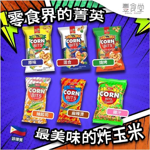 W.L. Corn Bits 玉米粒(藍) 綜合原味 70g