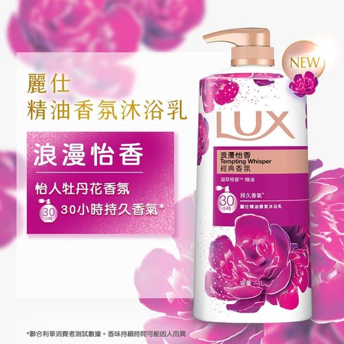 LUX 浪漫怡香沐浴乳 1L(紫)