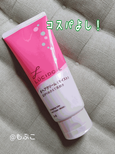 LUCIDO-L 樂絲朵L 保濕整髮造型乳 150ml