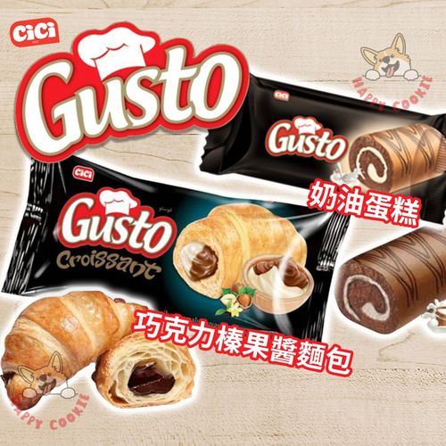 Gusto 巧克力棉花糖蛋糕 45g