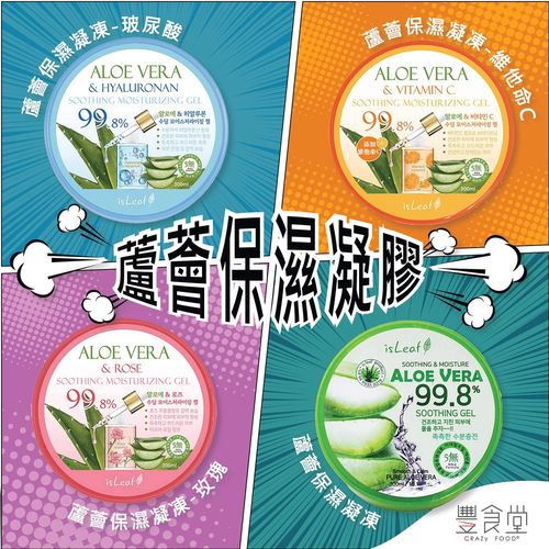 ALOE VERA 蘆薈玫瑰凝膠 300ML