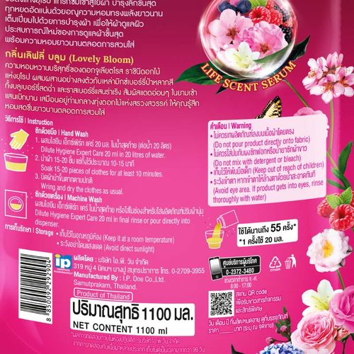 Hygiene 濃縮柔衣精 莓果 Rose Water(莓果粉) 1100ml