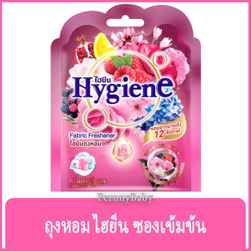 Hygiene 衣物香氛袋 Lovely Bloom(紫紅) 8g