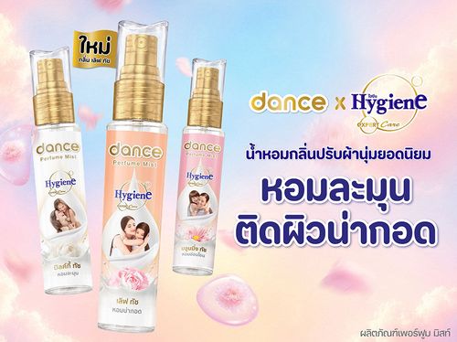 DANCE X HYGIENE 牛奶香 香水 25ml