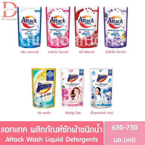 Attack 洗衣精(橘) 600ml