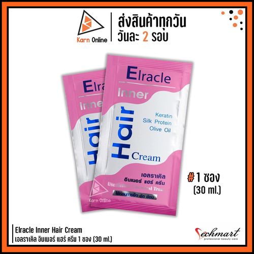Elracle Inner Keratin 潤髮乳(粉) 30ml