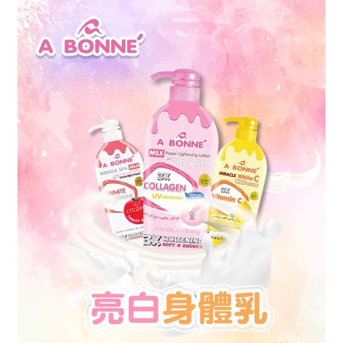 A BONNE 牛奶亮白身體乳 500ml