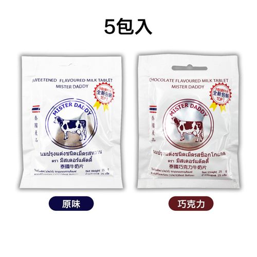 MISTER DADDY 泰國牛奶片 原味 25g