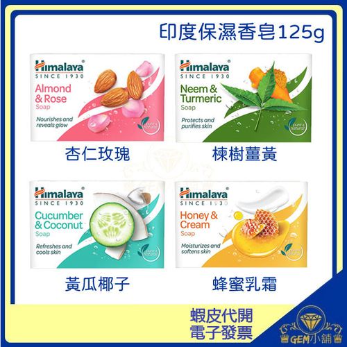 Himalaya 杏仁玫瑰保濕香皂 125g
