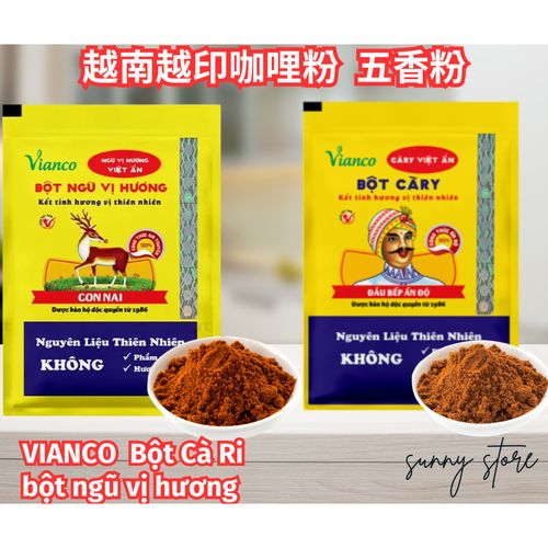 Vianco 越印咖哩粉 10g