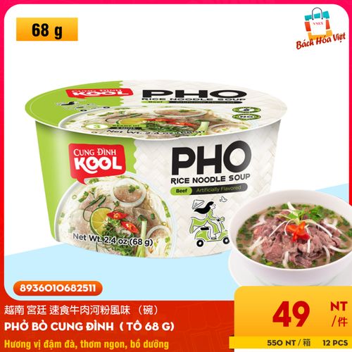 (碗)Cung Đình KOOL 牛肉風味河粉 68G