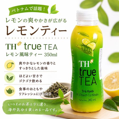 TH true TEA 檸檬風味綠茶 350ml