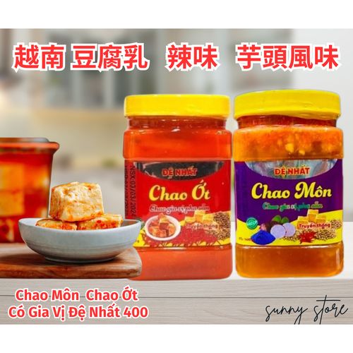 Đệ Nhất 酪梨風味豆腐乳(Chao Bơ) 400g