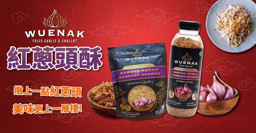 WUENAK 紅蔥頭酥 80g