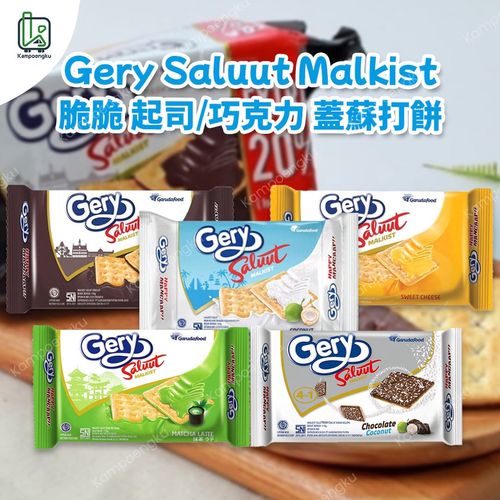 Gery Saluut Malkist 巧克力淋醬蘇打餅 110g(5 包裝)