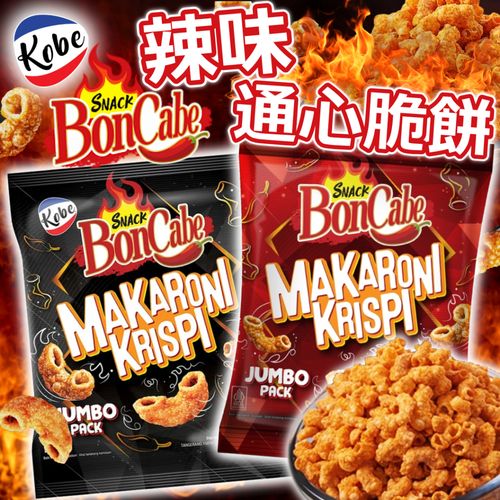 BonCabe 通心脆餅 辣度 Level 15 JUMBO