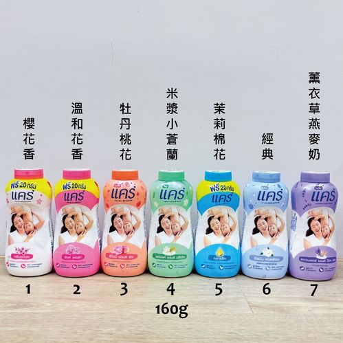 CARE 爽身粉(桔色) 160G/24入