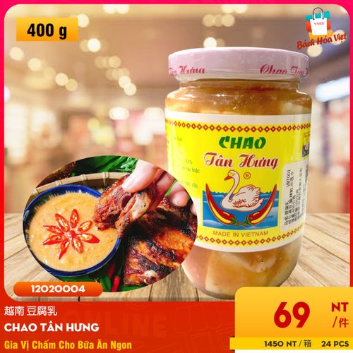 Tân Hưng 天鵝牌豆腐乳 400g