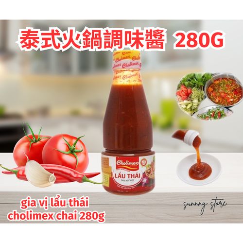 Cholimex 泰式火鍋醬 280g