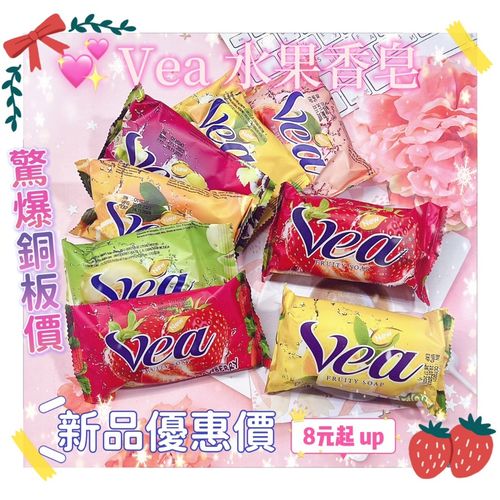 VEA 水果香皂 橘子 70g